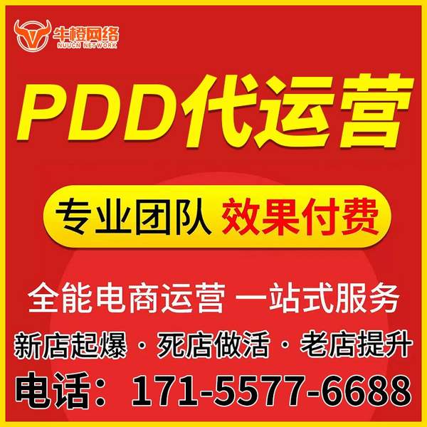 包头电商代运营
